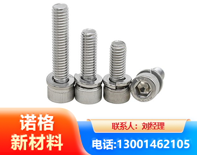 玉树不锈钢螺栓